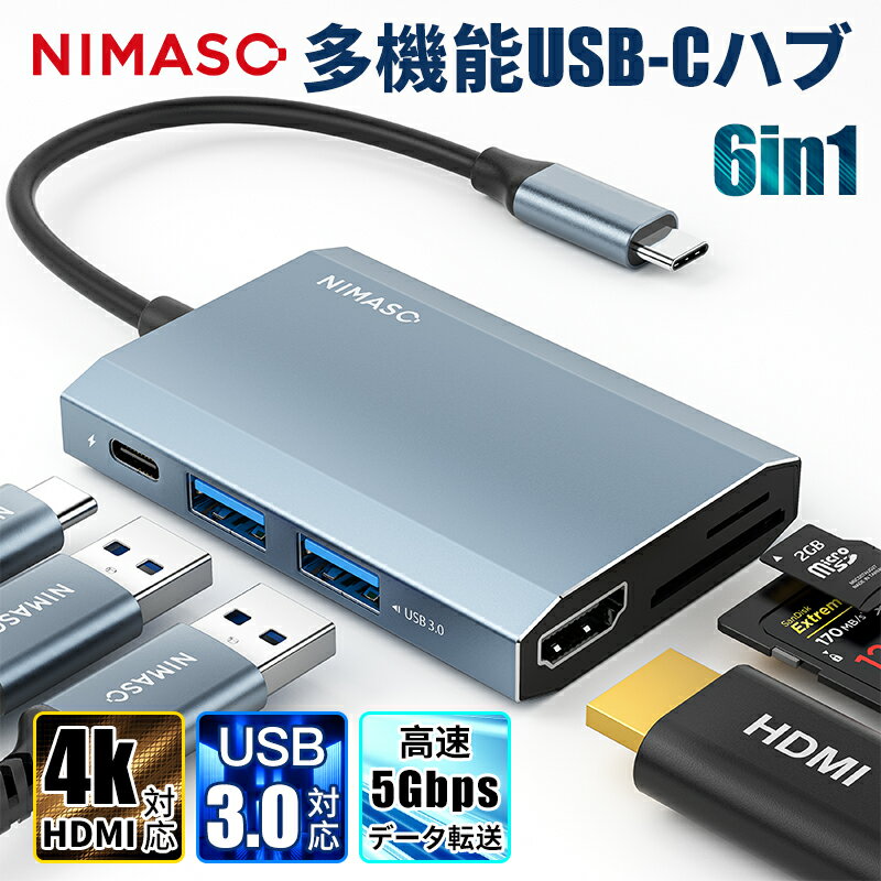 【6-in-1】NIMASO USB Type-C ハブ PD100w iphone15 シリーズ 急速充電対応 HDMI 4K USB3.0 SD/microSDカードリーダー USB変換 アダプタ タイプC 薄型 軽量アルミ合金 ノートパソコン ノートPC MacBook Air Pro Surface iPad Air Pro