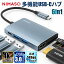 15%OFFクーポン配布中！【6-in-1】NIMASO USB Type-C ハブ PD100w iphone15 シリーズ 急速充電対応 HDMI 4K USB3.0 SD/microSDカードリーダー USB変換 アダプタ タイプC 薄型 軽量アルミ合金 ノートパソコン ノートPC MacBook Air Pro Surface iPad Air Pro