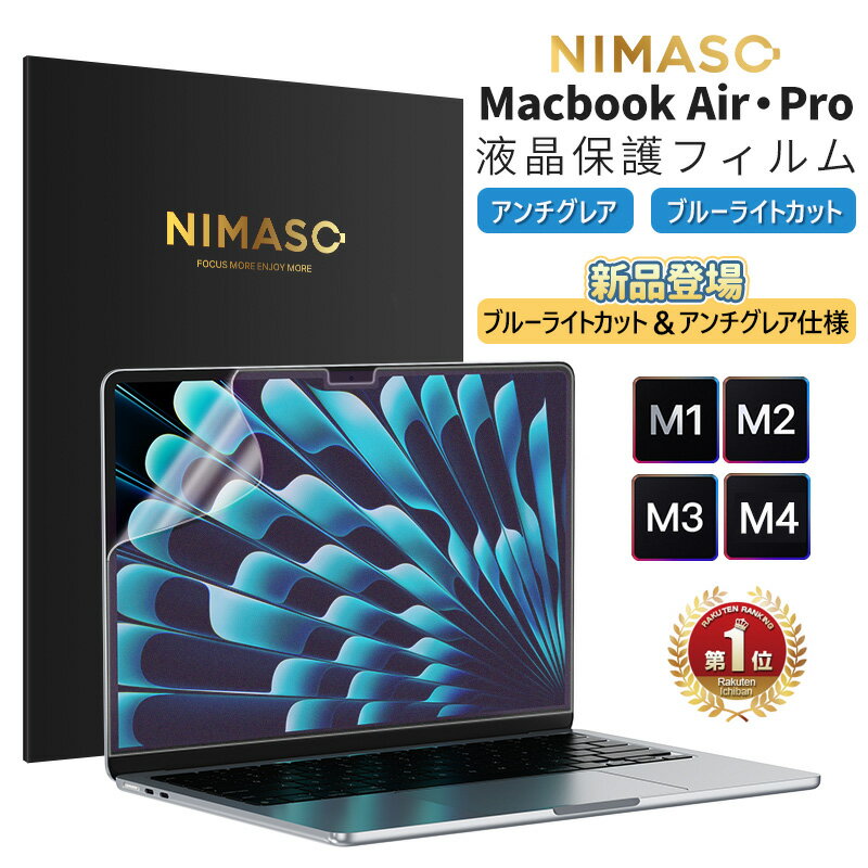 楽天市場】macbook air 2020 フィルムの通販 楽天市場】macbook air 2020 フィルムの通販