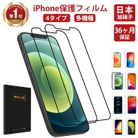 【ガイド枠付き 2枚】NIMASO iPhone12 iPhone12 mini iPhone12 pro ガラスフィルム iphone12 Pro Max iPhone SE2 iPhone11 Pro iPhone XR ガラスフィルム ブルーライト iphone12 保護フィルム