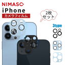 【2枚・3タイプ選択】NIMASO iPhone13 13 pro カメラ フィルム 全面保護iphone13 pro max カメラ レンズ保護 iphone13 mini iPhone12 iPhone12 mini iPhone12 Pro max iphone12 pro カメラカバーガラスフィルム レンズカバー カメラレンズ iphone フィルム ガラス送料無料