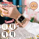 【42mm/44mm/45mm/49mm 対応】NIMASO アップルウォッチ バンド レザー ベルト 革ベルト apple watch series Ultra SE 8 7 6 5 4 3 2 1 本革 レザーバンド アップル ウォッチ 時計バンド 互換品 1年保証