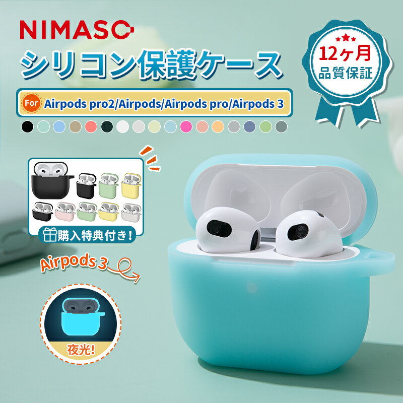 ̵ۥӥդ NIMASO AirPods Pro2  AirPods 3   AirPods/AirPods Pro  ݥå С ɻ ɿ ݸ ۥ󥱡 ꥳ󥱡 airpods  airpods3  ߴ