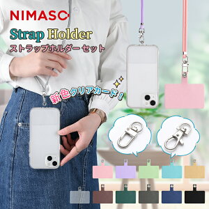 【楽天1位！ポイント10倍！】新色登場 NIMASO ストラップホルダー 落下防止 全機種対応11色 クリアー 携帯ストラップ 首掛け ストラップ 肩掛け 斜めがけ 肩紐 スマホ ストラップ ショルダースマホ ストラップIPhone13 13mini 13pro 13promax iphone12 iphone11 iphonese