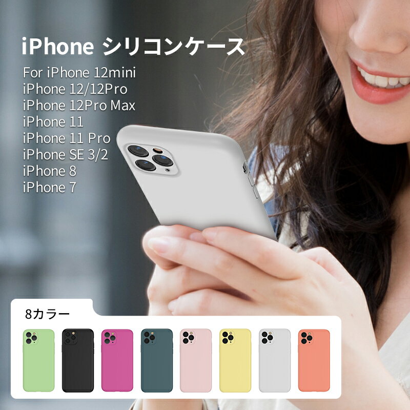 【送料無料】NIMASO iPhone12 ケース iPhone12 Pro iPhone12 Miniケース iPhone SE3 保護ケース iPhone11 ケース iPhone 11Pro iPhone SE2 保護ケース カバー アイフォン11 シリコンカバー ストラップ付き スマホケース 指紋防止 軽量 かわいい