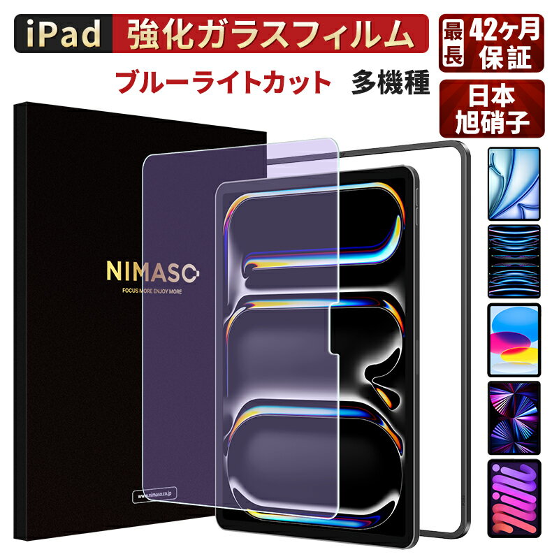 エレコム iPad mini 2021モデル 第6世代 8.3インチ ガラスフィルム 指紋防止 液晶画面保護 TB-A21SFLGG【楽天倉庫直送h】【突然終了欠品あり】