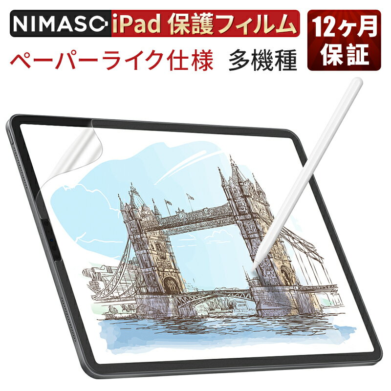 【ペーパーライク仕様 紙ような描き心地 】NIMASO ipad pro11 第4世代 フィルム iPad10世代 2022 ipadpro 12.9 インチ フィルム 第6世代 保護フィルムipad air 第5世代 フィルム ペーパーiPad mini6 ipad 第9世代 反射軽減