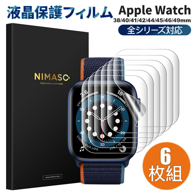 P10倍★期間限定【6枚セット★傷自動修復機能】NIMASO Apple Watch フィルム アップルウォッチ Series 9 8 7 6 5 4 3 2 1 SE SE2 Ultra 対応 保護フィルム 49mm45mm41mm40mm44mm38mm42mm クリア 高透過率 ソフトTPU カバー 全面保護 1年保証 液晶保護 シート