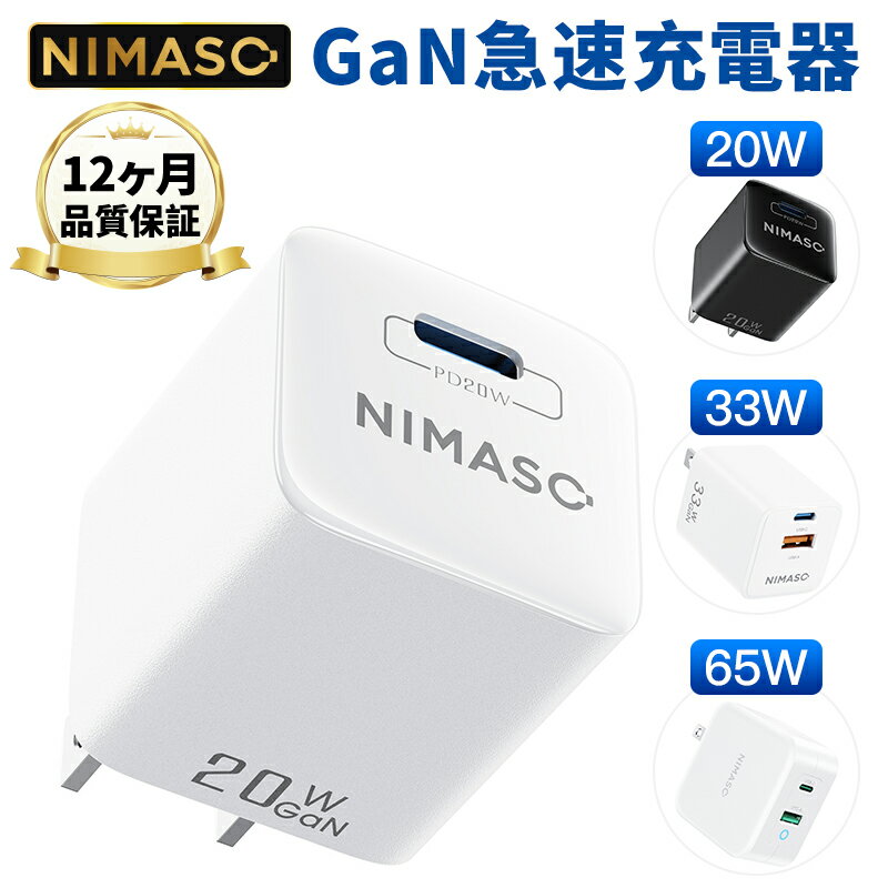 10%OFFクーポン・GaN充電器 usb Gan 65W 