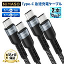 【USB3.0急速充電 2本セット】NIMASO 18