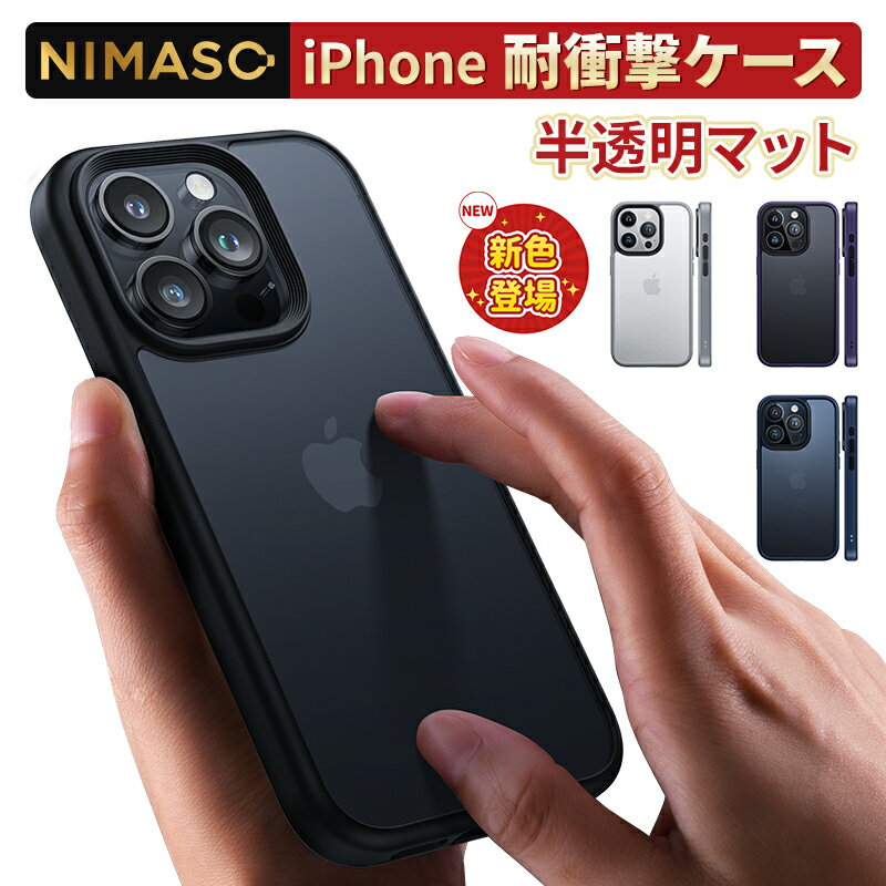 NIMASO『iPhone15Plusケース』