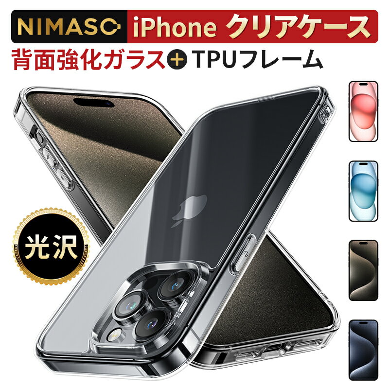 15%OFFクーポン！ 【米軍MIL規格取得 背面強化ガラス】NIMASO iPhone 15ケースiPhone15 iPhone15pro iPhone15plus iPhone15promax iphone14pro ケース 背面強化ガラス iphone14 13 13pro 13mini ケース iphone12 12pro ケースクリア iphone13 pro 透明カバー