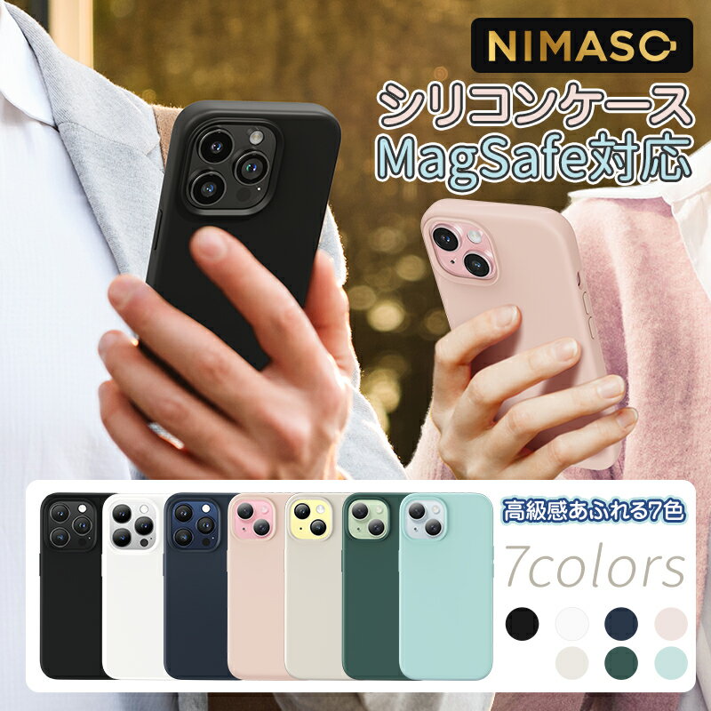 ＼スーパーSALE半額クーポン★店長暴走／【快適なグリップ感】NIMASO iPhone15 ケース MagSafe対応 シリコン iPhone15 Pro ケース シリコーン iPhone15Pro ケース MagSafe iPhone 15 保護ケース iPhone 15pro 保護ケース シリコーン 韓国 可愛い かわいい