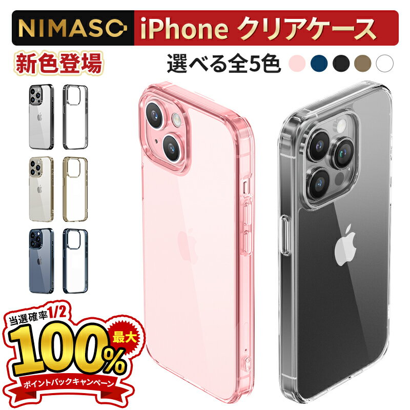 20%OFFݥĶꥢɻ߶NIMASO iPhone 15 iPhone15 iPhone15pro Ʃ ƩΨ iPhone15 promax iPhone13 pro iphone14pro  iphone14  iphone14promax  ꥢ iphone14pro ꥢ ƩС եݸפ򸫤