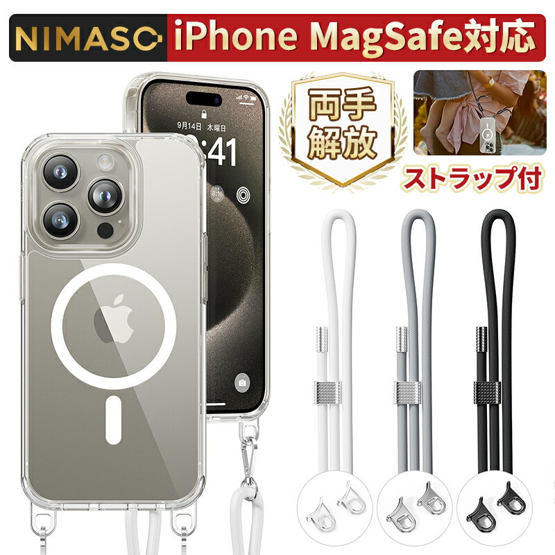 【在庫処分】【両手解放・DIY可能】NIMASO iPhone15 iPhone15Pro magsafe ケース iphone15pro ケース magsafe iphone15 ケースクリア iphone 15pro magsafe ケース マグセーフ対応 耐衝撃 ワイヤレス充電対応 肩掛け 斜めかけ ネックストラップ ショルダー付きのサムネイル