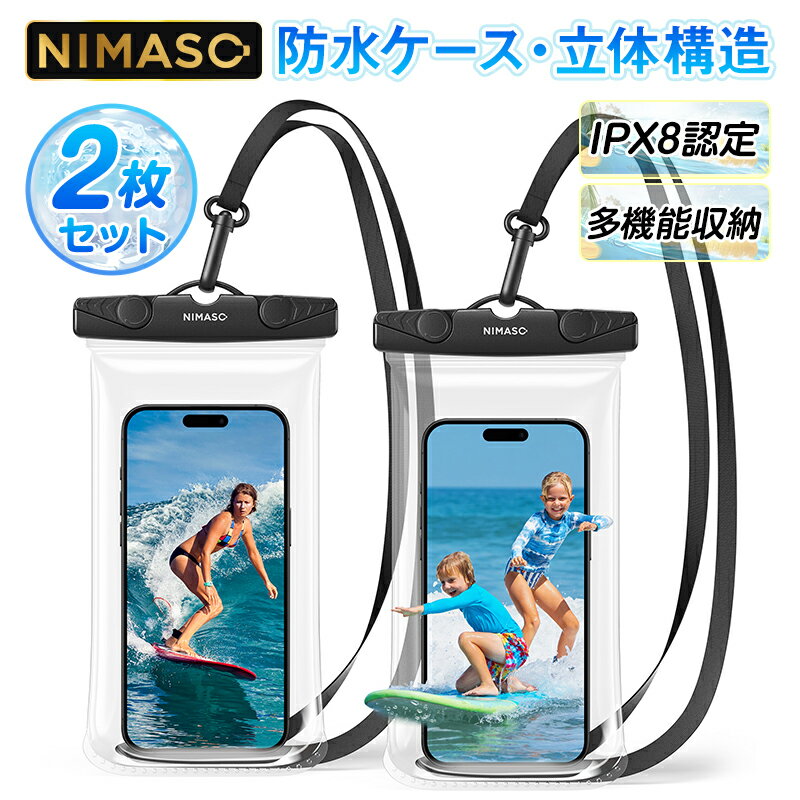 【出し入れ楽・立体構造】NIMASO 防水ケース 2個セット クリアフレーム 押しやすいボタン スマホ 防水バッグ IPX8認定 クリア 水中撮影 顔認証 タッチ可能 携帯 海 海水浴 水泳 潜水 風呂 温泉 防塵 収納 サーフィン iPhone15 / iPhone14 Galaxy Xperia Android