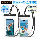 NIMASO 防水ケース クリアフレーム 押しやすいボタン スマホ 防水バッグ IPX8認定 クリア 水中撮影 顔認証 タッチ可能 携帯 海 海水浴 水泳 潜水 風呂 温泉 防塵 収納 サーフィン iPhone15 / iPhone14 Galaxy Xperia Android