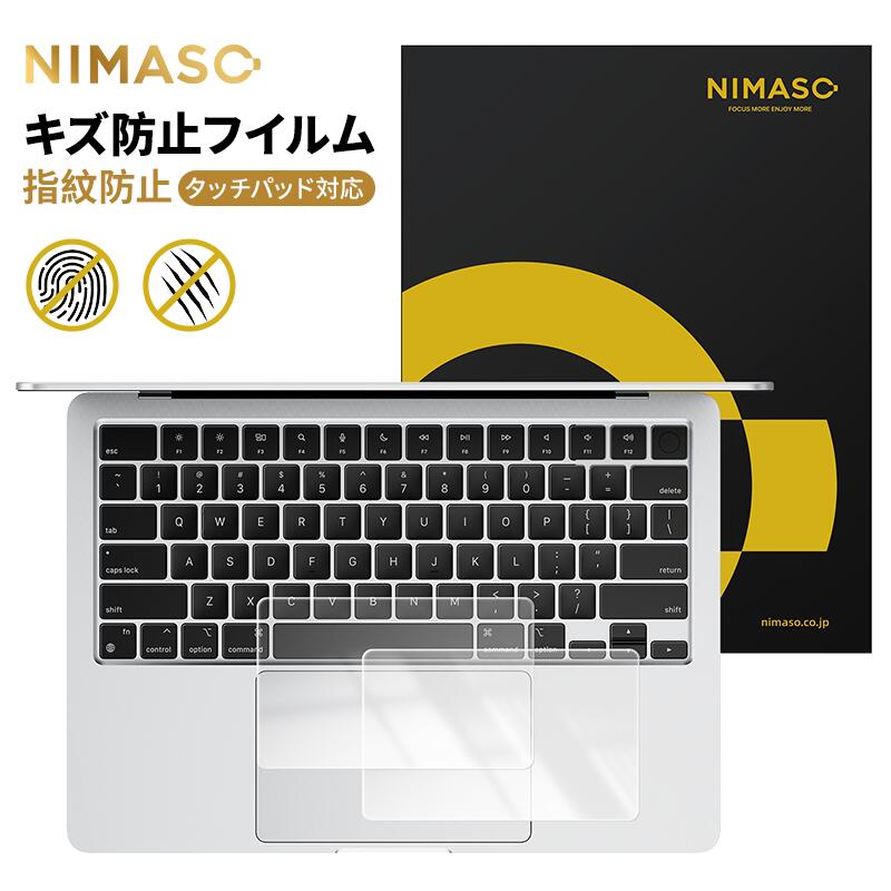 20%OFFクーポン配布中！【2枚セット】NIMASO MacBook Air 13.6インチ トラックパッド 保護フィルム M3 2024 & M2 202…