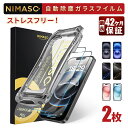 【訳あり品/箱不良・在庫処分】NIMASO iPhone 16e フィルム iPhone 12 フィルム iPhone 12 pro ガラスフィルム iPhon...
