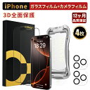 20%OFFクーポン配布!【2+2枚フイルムセット】NIMASO iPhone フィルム iPhone16 iPhone16Plus iPhone16Pro i...