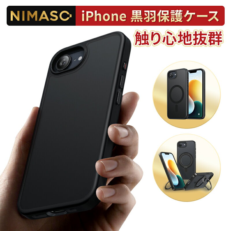 楽天市場】iphone16 ケース nimaso(ケース・カバー 楽天市場】iphone16 ケース nimaso(ケース・カバー