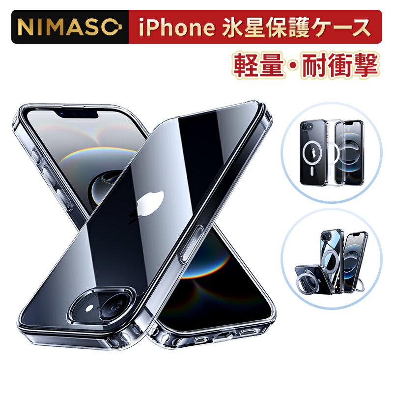 楽天市場】iphone16 ケース nimaso(ケース・カバー 楽天市場】iphone16 ケース nimaso(ケース・カバー