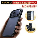 【マット高質感・サラサラ手触り】NIMASO iPhone17 ケース iPhone17pro ケース magsafe対応 iPhone17promax ケース iPhone air ケース iphone 17 ケース iphone17 pro ケース iphone17 promax ケース アイフォン17 ケース カバー スタンド付き リング付き マットクリア 黒羽