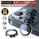 【置くだけ装着完了】NIMASO iPhone16e カメラカバー iPhone16 カメラカバー iphone16pro 16e カメラ保護 16plus iphone16promax カメラカバー iPhone15カメラカバー iphone15pro 15plus iphone15promax iPhone13pro 13promax カメラ保護 カメラカバー