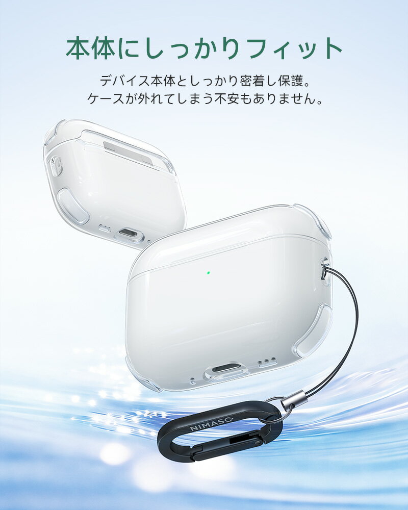 【本体の美しさを生かす】カラビナ付き NIMASO ケース AirPods Pro 3 第3世代 カバー エアーポッズ プロ 3世代 TPU素材 保護 ケース ワイヤレス充電対応 軽量 耐衝撃 キズ防止 スリム 防塵 柔らかい 保護ケース イヤホンケース 互換品 送料無料 2