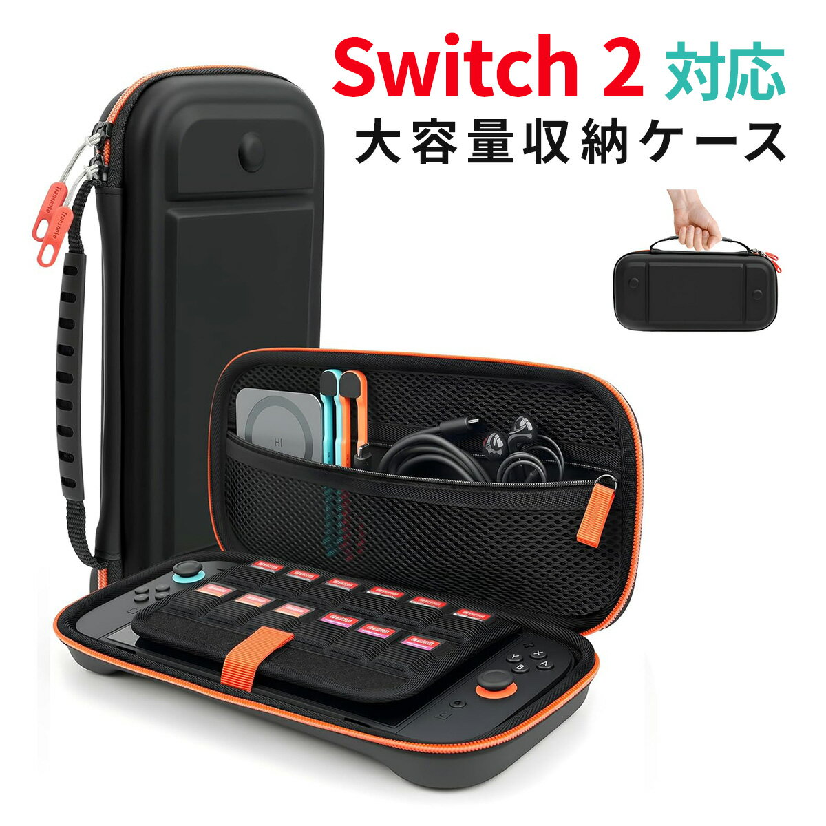【コンパクトなのに大容量】Nintendo Switch2 収納ケース 揺れ防止 持ち運び便利 カバー 12ゲームカードスロット & アクセサリー収納 耐久 耐衝撃 防水 防汗 ブラック ニンテンドースイッチ キャリングケース 送料無料
