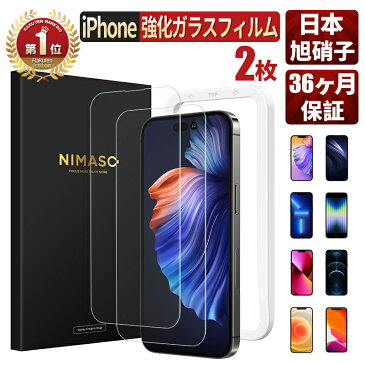 【楽天1位】【2枚・クリア・高光沢】NIMASO iPhone ガラスフィルム iPhone 14 ガラスフィルムiPhone14pro フィルムiPhone14保護フィルム14 ProMax iPhone13 ガラスフィルムiPhone seフィルム第3世代 iphone12ガラスフィルムiphone11 Pro13ミニ液晶保護フィルム13pro iPhone12