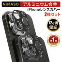 15%OFFクーポン！【楽天1位 2個セット】NIMASO iPhone15 カメラカバー ipho ...