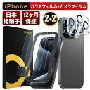 P10倍+20%OFFクーポン配布！NIMASO フィルムセット 4枚 iPhone15シリーズ対応 iPhone15Pro フィルム 保護フィルム カメラ レンズ 保護フィルム iPhone13 iPhone14pro 15 ガラスフィルム iPhone13pro iPhone12pro カメラ保護