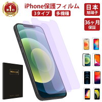 【ガイド枠付き 2枚】Nimaso iPhone12 mini フィルム iPhone12 ガラスフィルム iPhone12 Pro/12Pro Max 保護フィルム iPhone SE 第二世代 iPhone11/11Pro/11ProMax/iPhone8/7 フィルム ガラス iPhone 光沢 ブルーライトカット アンチグレア仕様 送料無料