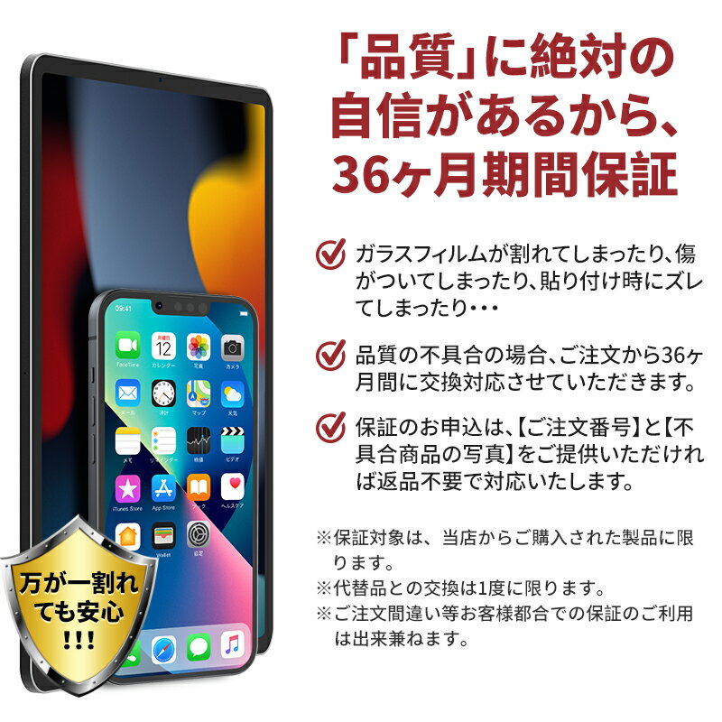【36ヶ月保証・2枚】NIMASOiphone保護フィルムガラスフィルムiPhone13ガラスフィルムiPhone13ProiPhone13miniiPhone13ProMaxiPhone12ガラスフィルムiPhone12miniiPhone11iPhoneXRiPhone12ProMax液晶保護フィルムブルライト-カットアンチグレア日本旭硝子