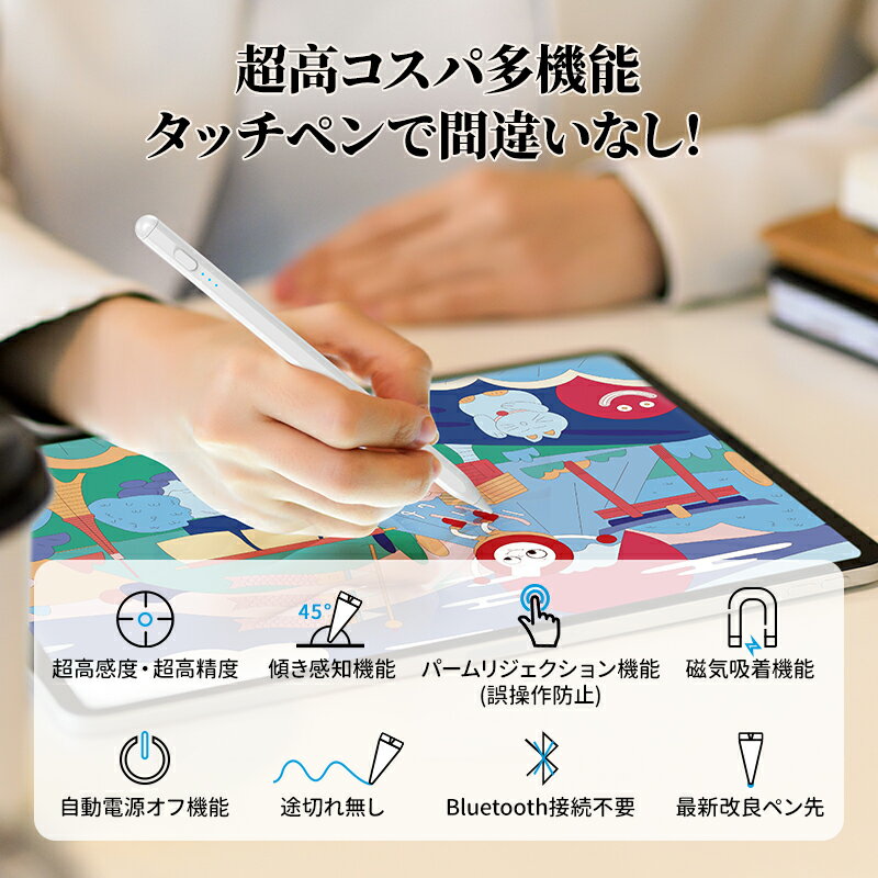 【圧倒的な高評価レビュー4.7点！】 iPad 専用タッチペン スタイラスペン 改良版 iPad Pro11 ipad pro12.9 iPad Air5/Air4 air 第五世代 iPad mini6iPad第10世代 第9世代第8世代 iPad Pro Type-C充電 傾き感知機能n充電式 互換品 2