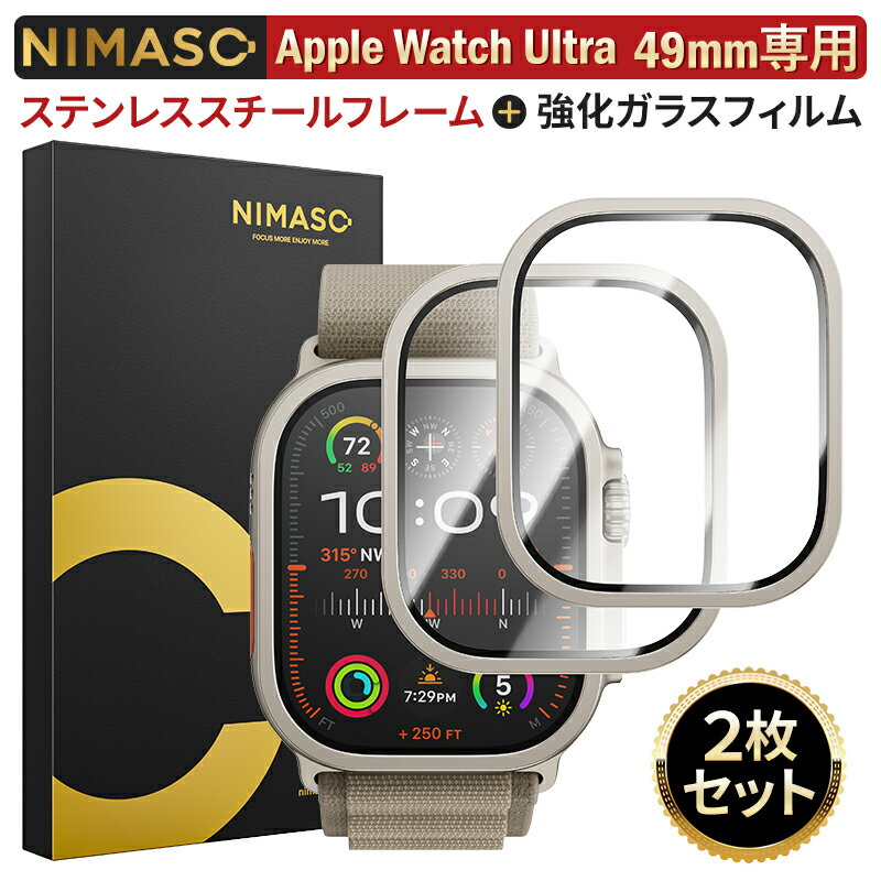 ＼スーパーSALE半額／【2枚セット★違和感なし超フィット感】 NIMASO 新品 Apple Watch Ultra 49mm ガラスフィルム ス…