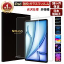 20%OFFクーポン 本日限定 【楽天1位・高光沢】3年保証 NIMASO iPad フィルム iPad Air 11 13 インチ iPad Pro 11 13 2024 iPad 第10世代 フィルムiPad pro 11インチ フィルム 第4世代 フィルム…