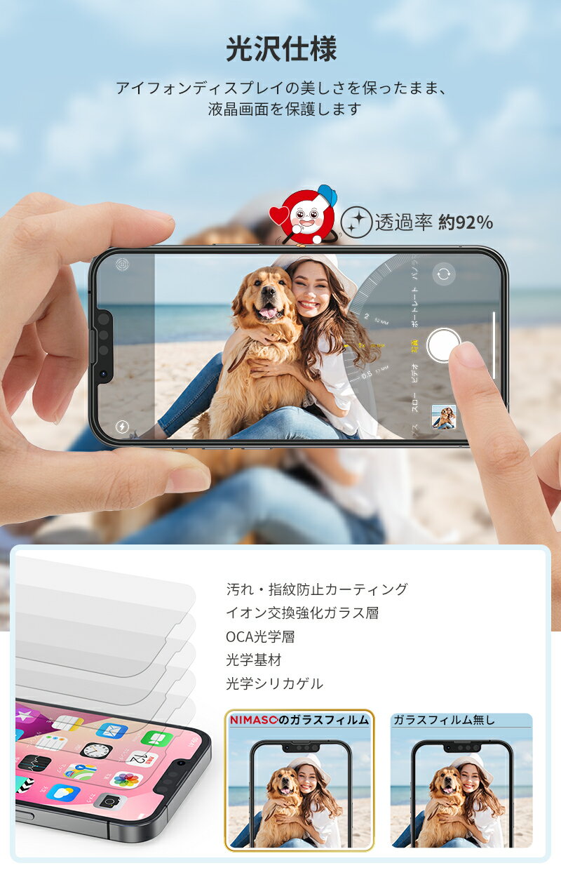 iPhone12ガラスフィルムiPhone12miniiPhon1212ProiPhone12ProMax保護フィルムガラスフィルムブルーライトカットiPhone11iPhone11ProiPhone11ProMax保護フィルムiPhoneXRiPhoneXiPhoneXSMaxiPhone12貼り付け簡単
