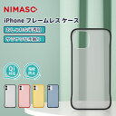 NIMASO iPhone12 ケース iPhone11promax ケース iPhone12 pro ケース iPhone12pro max ケース iPhone12mini ケース アイフォン12 ケース 軽量 フレーム無し仕様 1年保証