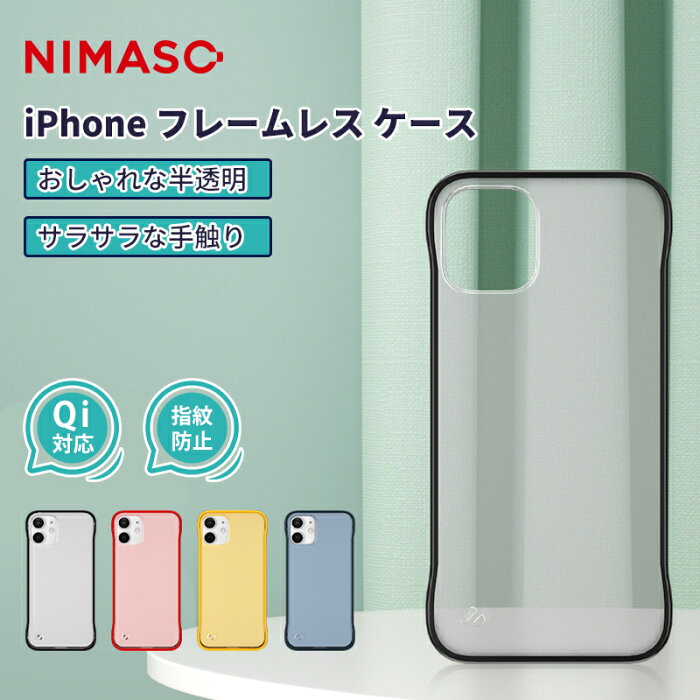 【最安値に挑戦！】1年保証 NIMASO iPhone12 ケース iPhone11 ケース iPhone12 pro ケース iPhone12pro max ケース iPhone11 ケース iPhone11 pro ケース アイフォン12 ケース 軽量 フレーム無し仕様