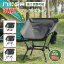 NIKSA 高さ調節可能 2色 アウトドアチ