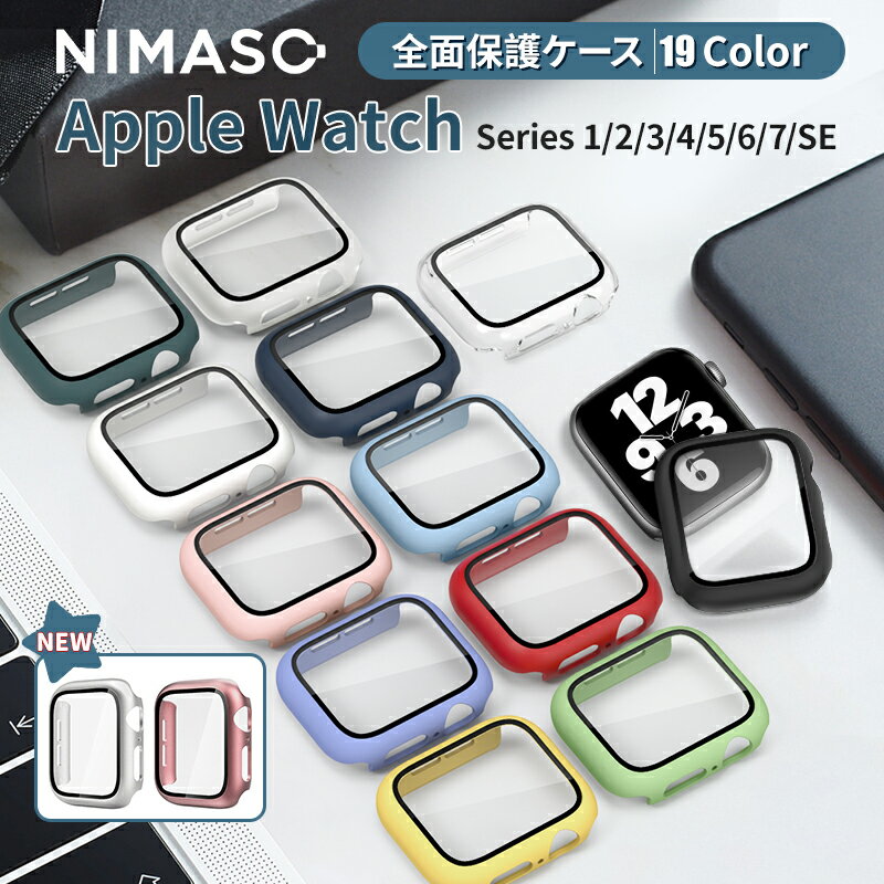 NIMASO アップルウォッチ カバー Apple 