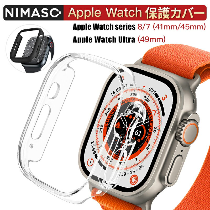 NIMASO apple watch ultra/ultra2(2023) ケース 49mm apple watch series 9/8/7 カバーapple watch ultra 2 保護ケースapple watch series 9 カバー 49mm 45mmメンズ レディース ブラックアップルウォッチ アップルウォッチ カバー41mm 45mm互換品