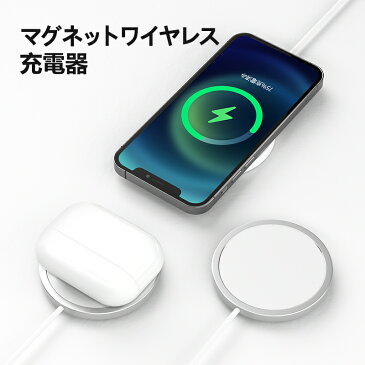 【1年保証】ワイヤレス急速充電器 スタンド ワイヤレス充電器 iphone iPhone12 iphone se2 マグネット式 最大15W Qi急速充電器 iPhone 12 / 12 Pro / 12 Mini / 12 Pro Max Samsung Galaxy/HUAWEI airpods nimaso 送料無料 翌日発送