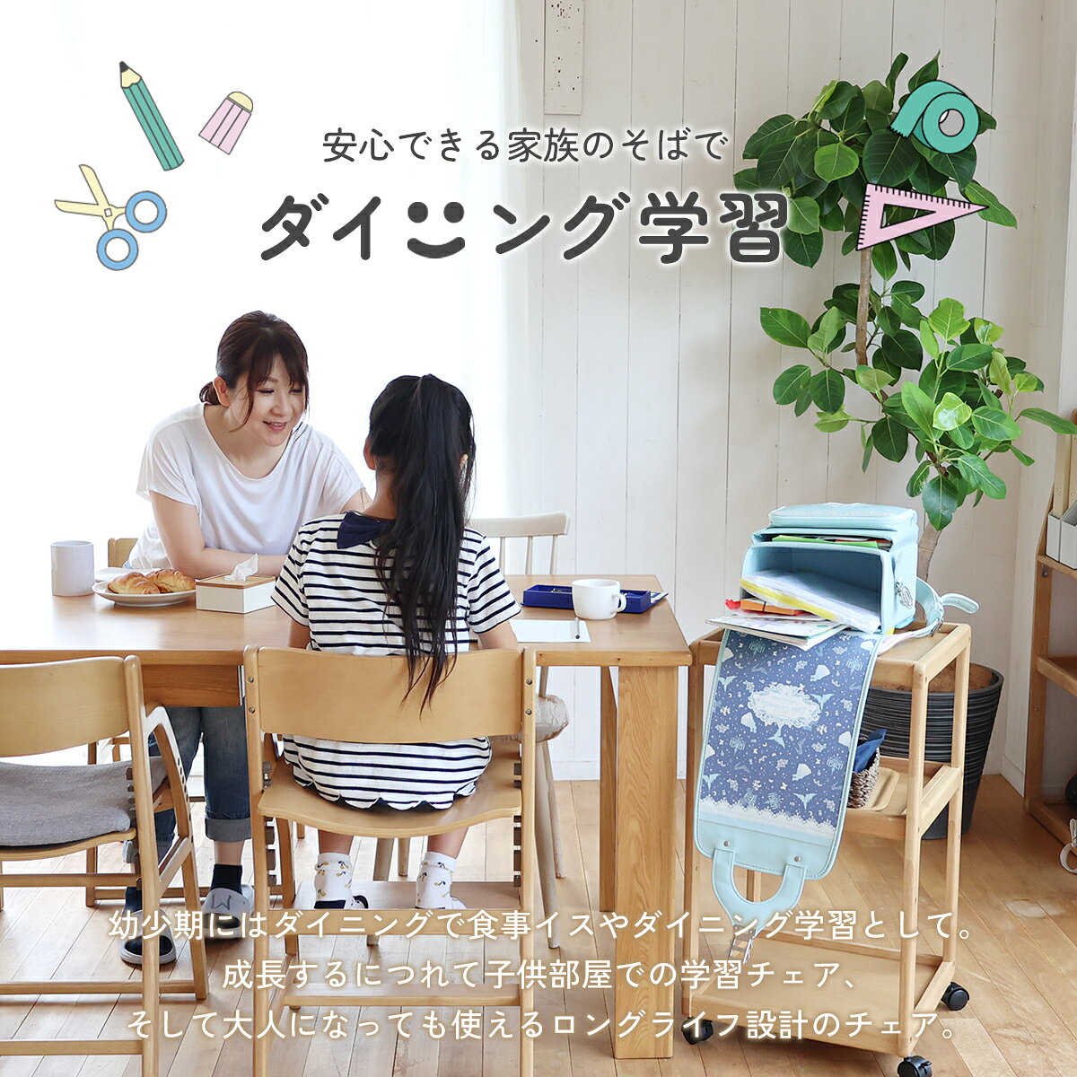 学習椅子 子供 木製 姿勢 学習チェア 勉強イス キッズ 高さ調節 入学 祝い 高校生 ナチュラル ブラウン チェアー リビング ダイニング 北欧 イートコ [3]