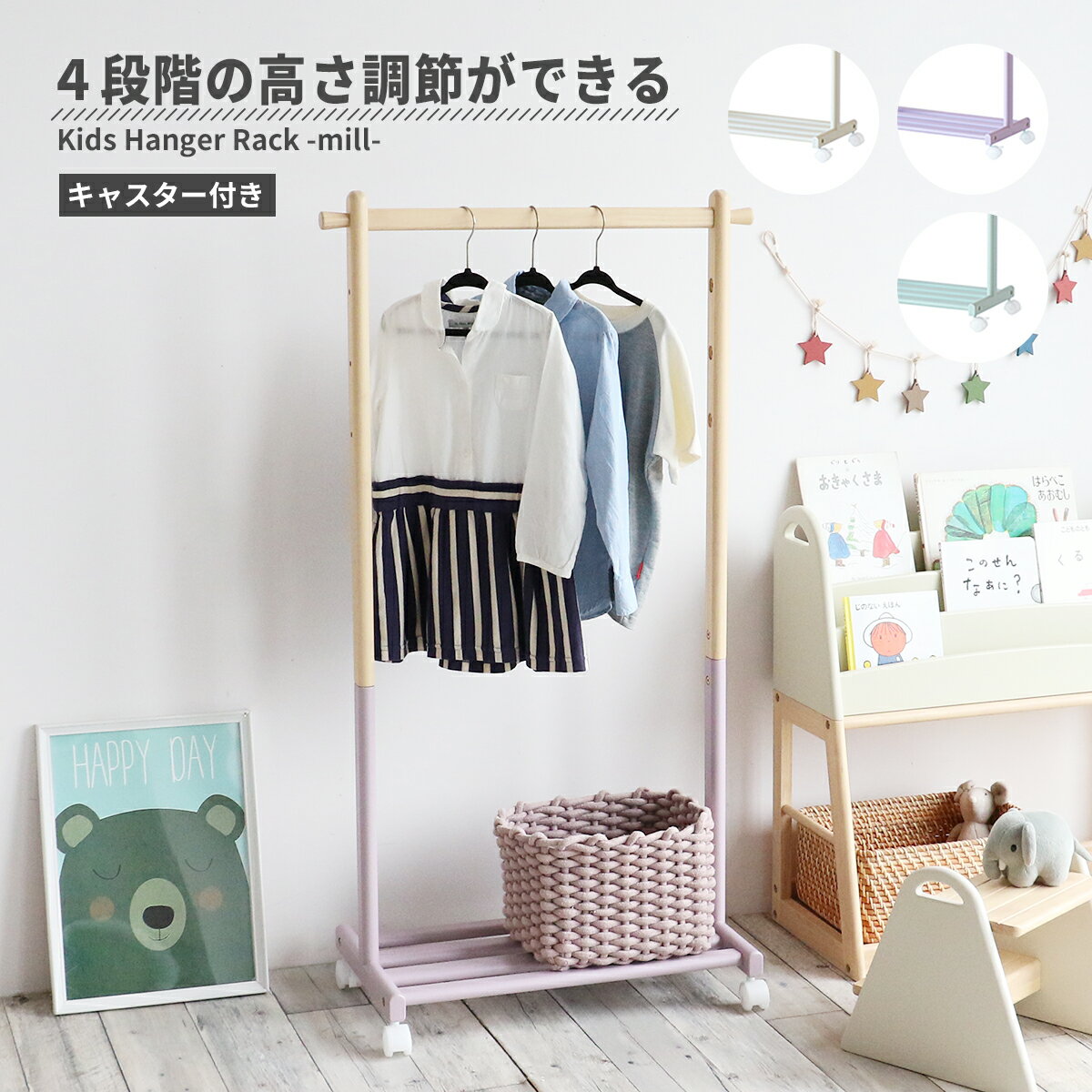  Ҷ ϥ󥬡å åϥ󥬡 ˥ϥ󥬡 Ҷ Ǽ ݤ å  Ǽ ƥå Kids Hanger Rack -mill- ilh-3685