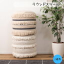 スツール ラウンドスツール ビーズクッション オットマン おしゃれ 軽量 可愛い ビーズスツール コットン 発泡ビーズ 腰掛け オットマン 座椅子 おしゃれ