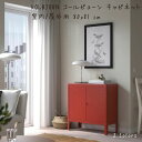 母の日 IKEA イケア KOLBJORN コールビョーン キャビネット 室内/屋外用, 80x81 cm 5/9-16マラソン限定! 最大P48倍!
