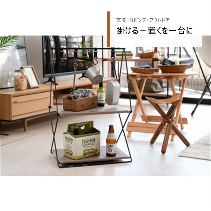 玄関・キャンプの掛ける収納に ハンギングラック 折りたたみ 2段 フック4個 3色 東谷 MIP-72